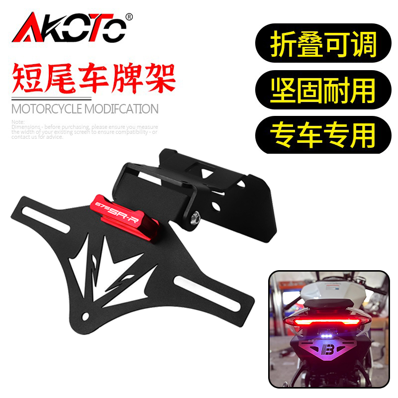 FOR CFMOTO 675SR-R 675NK 675 N - مراجعة Ir Blaster Universal وسعره